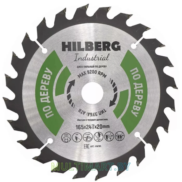 Пильный диск Hilberg HW165